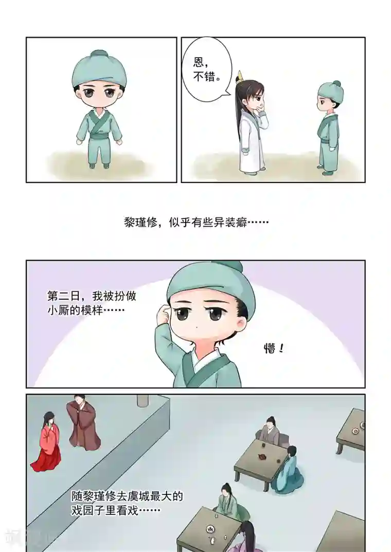 重生之慕甄第42话2 融洽