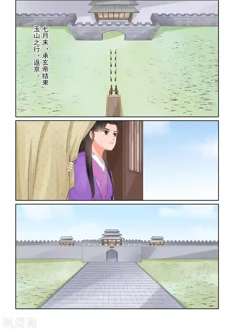 重生之慕甄第43话1 回宫