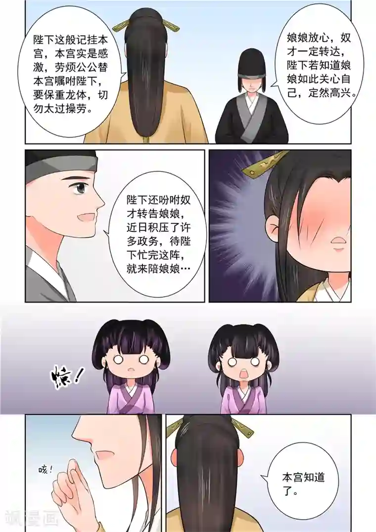 重生之慕甄第43话1 回宫