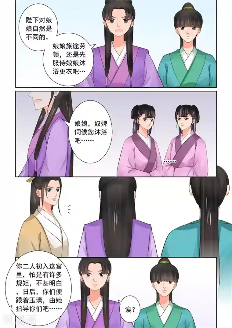 重生之慕甄第43话1 回宫