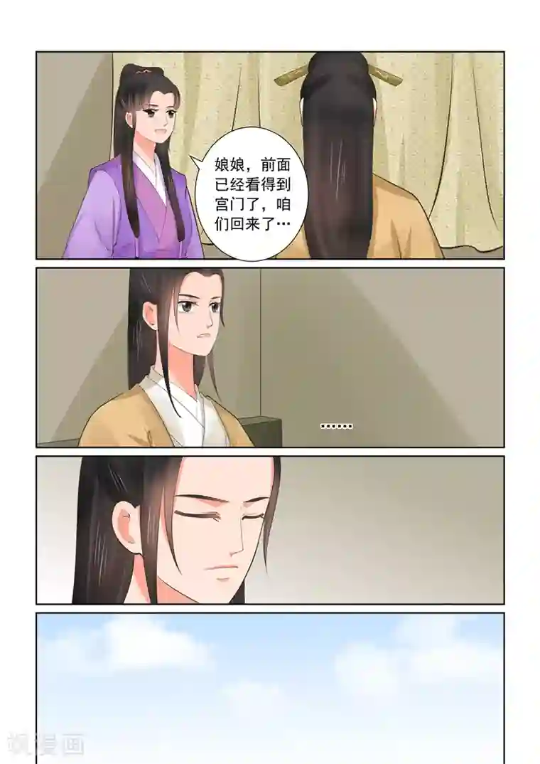 重生之慕甄第43话1 回宫