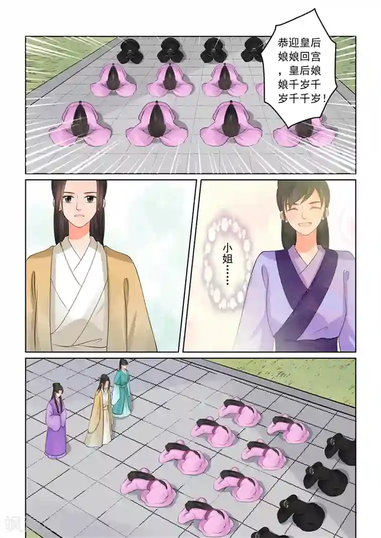 重生之慕甄第43话1 回宫