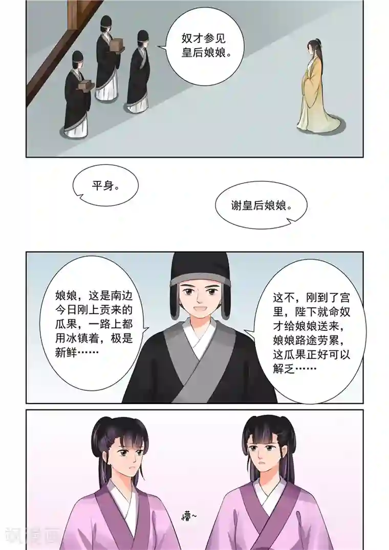 重生之慕甄第43话1 回宫