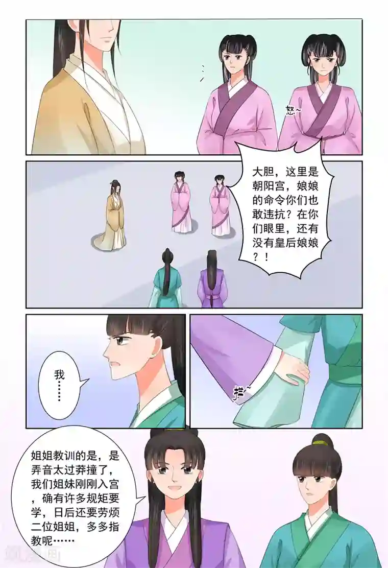 重生之慕甄第43话2 回宫