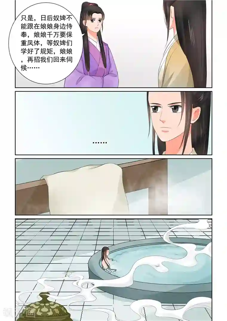 重生之慕甄第43话2 回宫