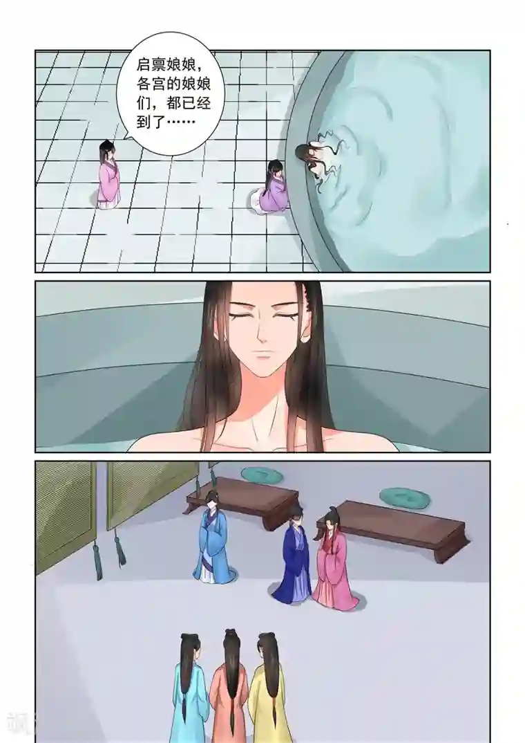 重生之慕甄第43话2 回宫