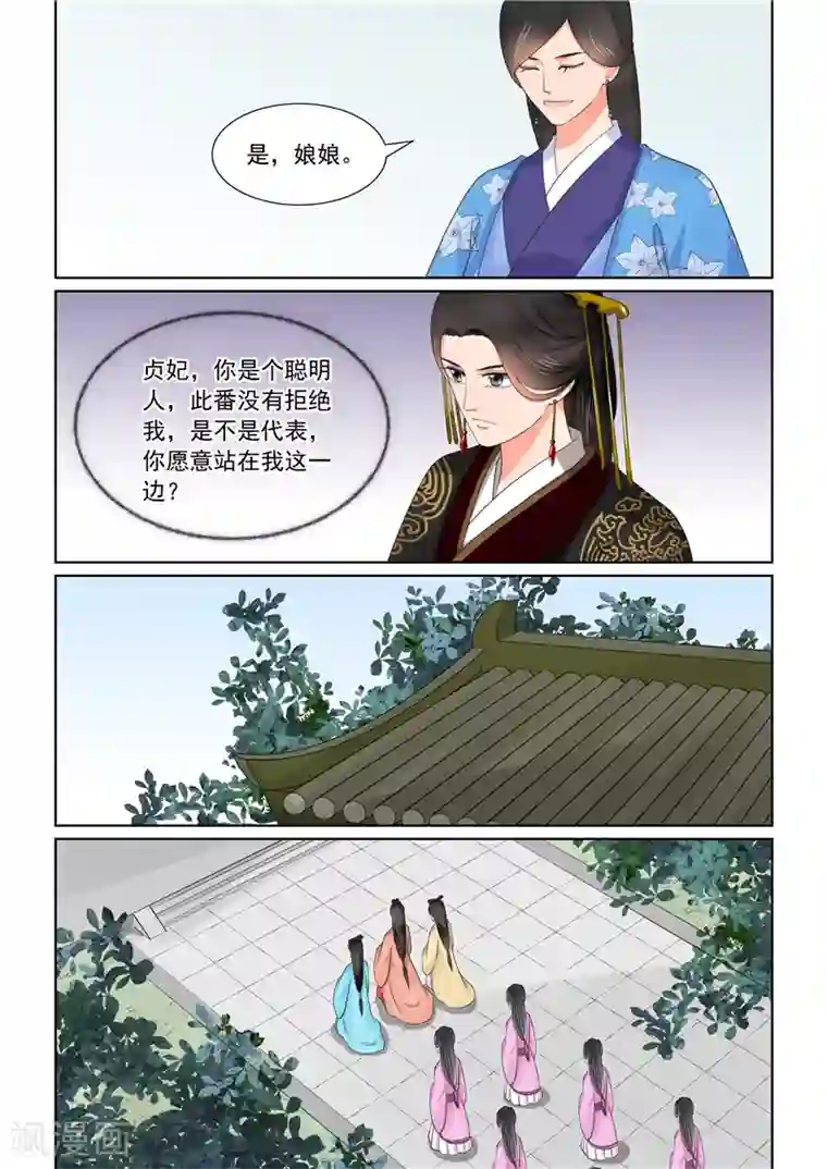 重生之慕甄第43话3 回宫
