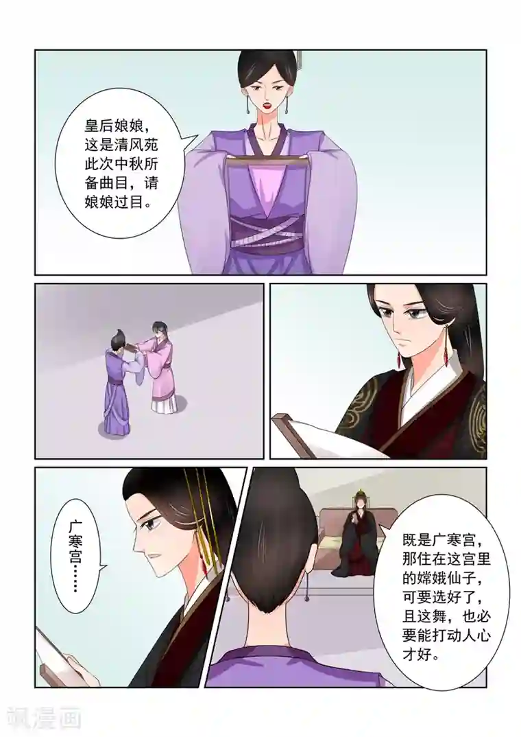 重生之慕甄第43话3 回宫