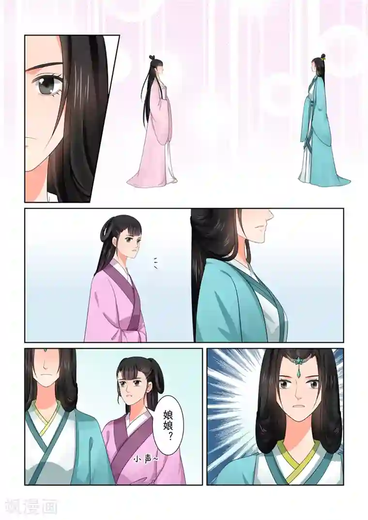 重生之慕甄第44话1 心乱