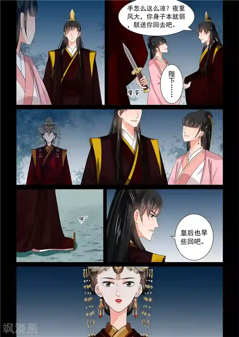 重生之慕甄第44话1 心乱