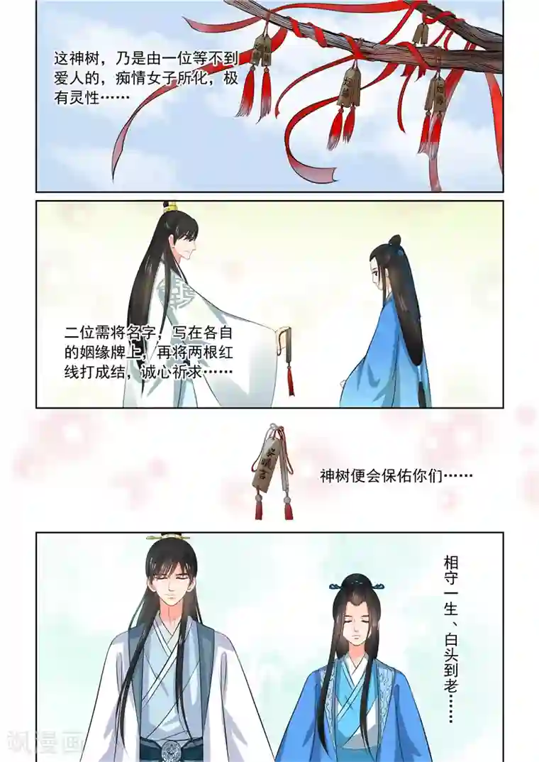 重生之慕甄第44话1 心乱