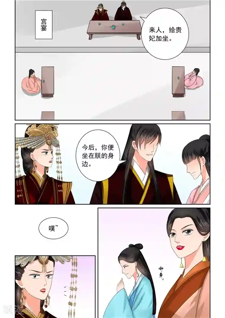 重生之慕甄第44话1 心乱