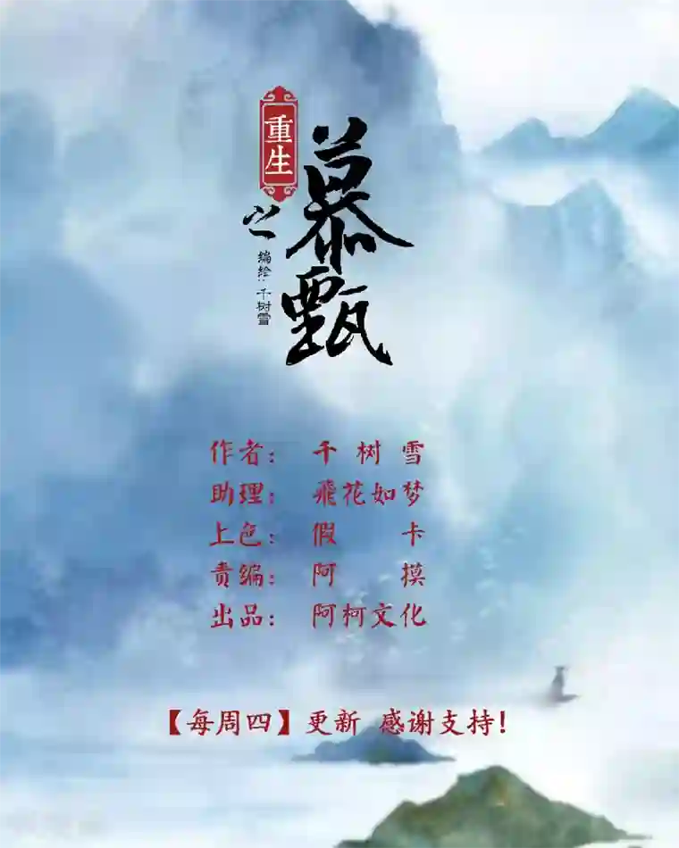 重生之慕甄第44话2 心乱