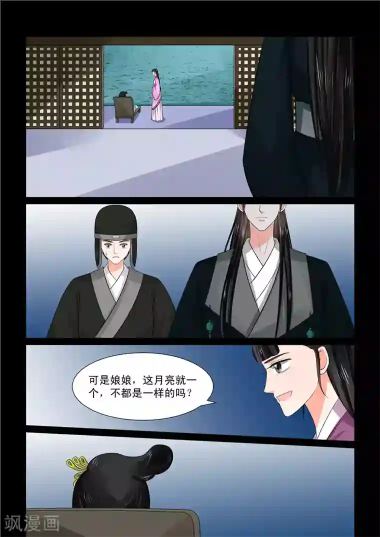 重生之慕甄第45话1 换婢