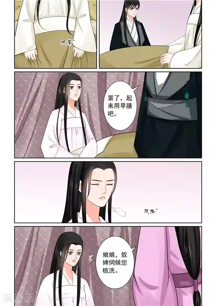 重生之慕甄第45话1 换婢