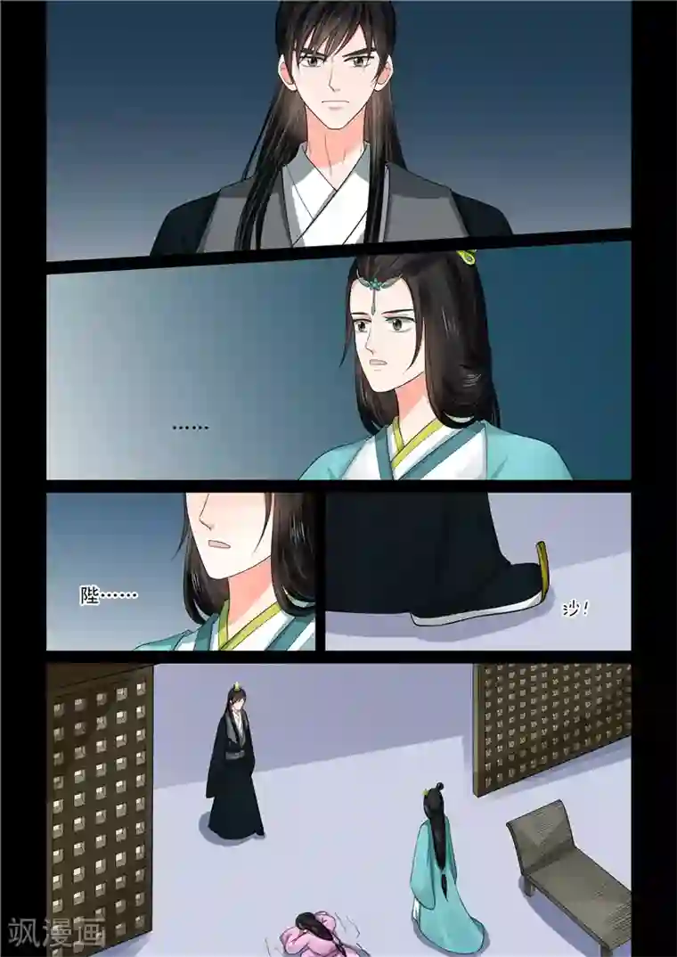 重生之慕甄第45话1 换婢