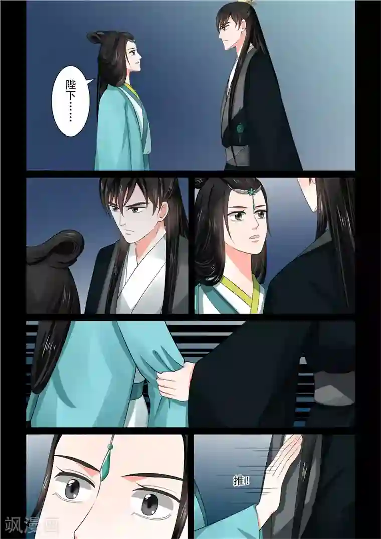 重生之慕甄第45话1 换婢