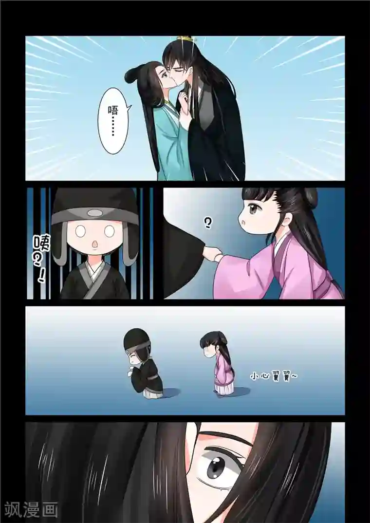 重生之慕甄第45话1 换婢