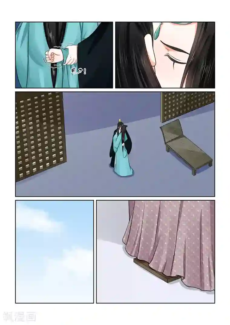 重生之慕甄第45话1 换婢