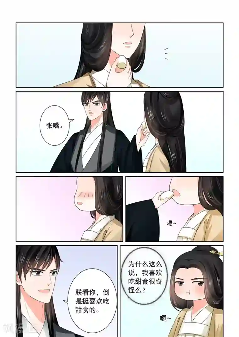 重生之慕甄第45话2 换婢