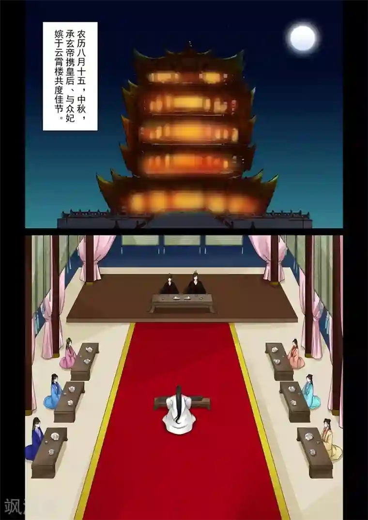 重生之慕甄第46话1 中秋