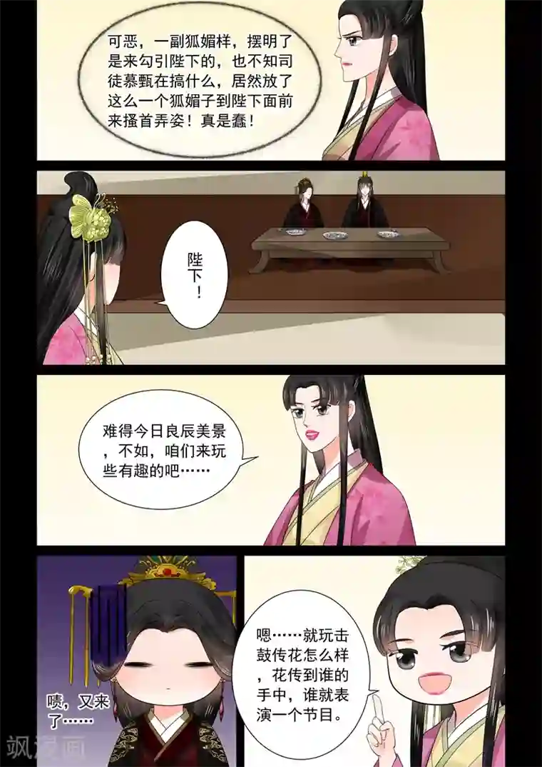 重生之慕甄第46话1 中秋