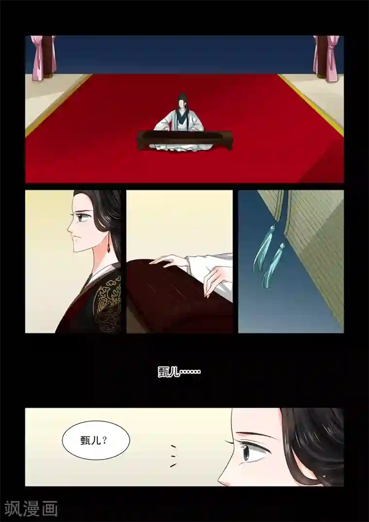 重生之慕甄第46话1 中秋