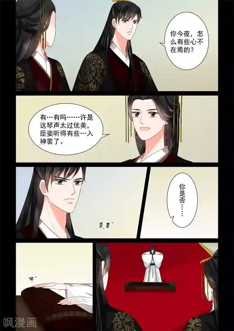 重生之慕甄第46话1 中秋