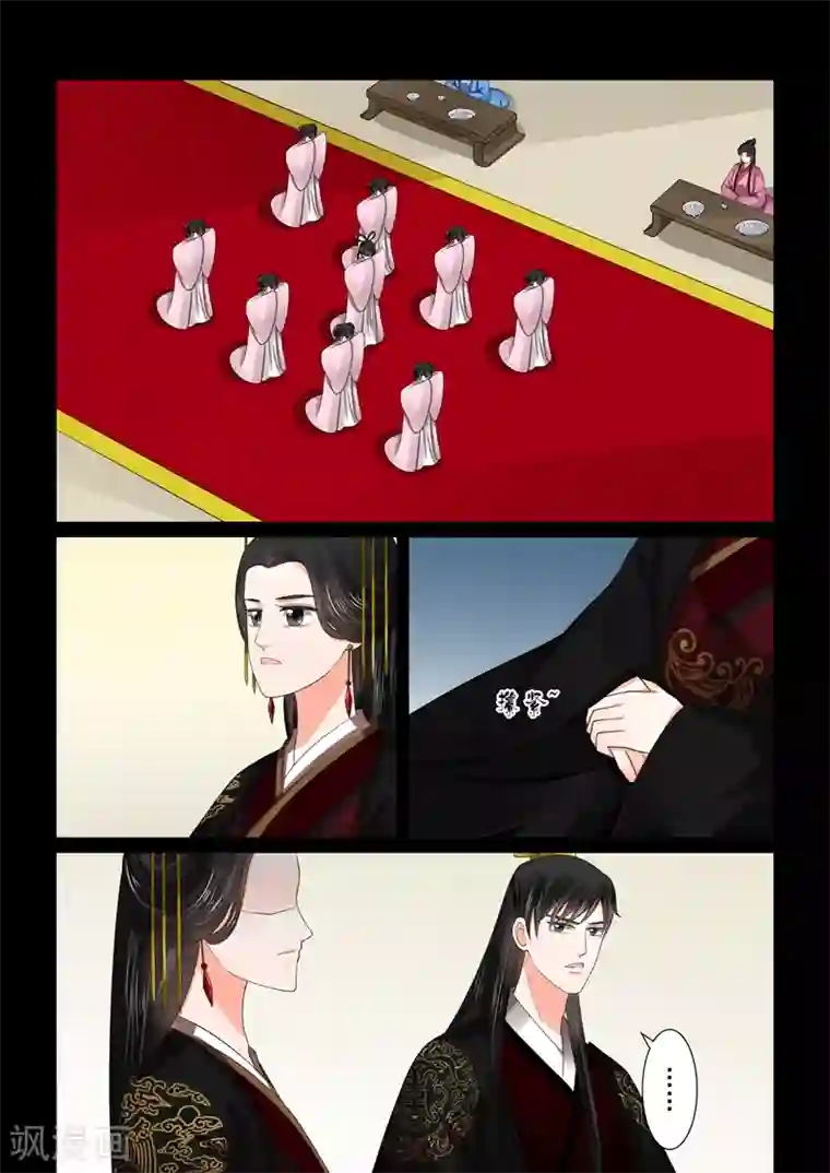 重生之慕甄第46话1 中秋