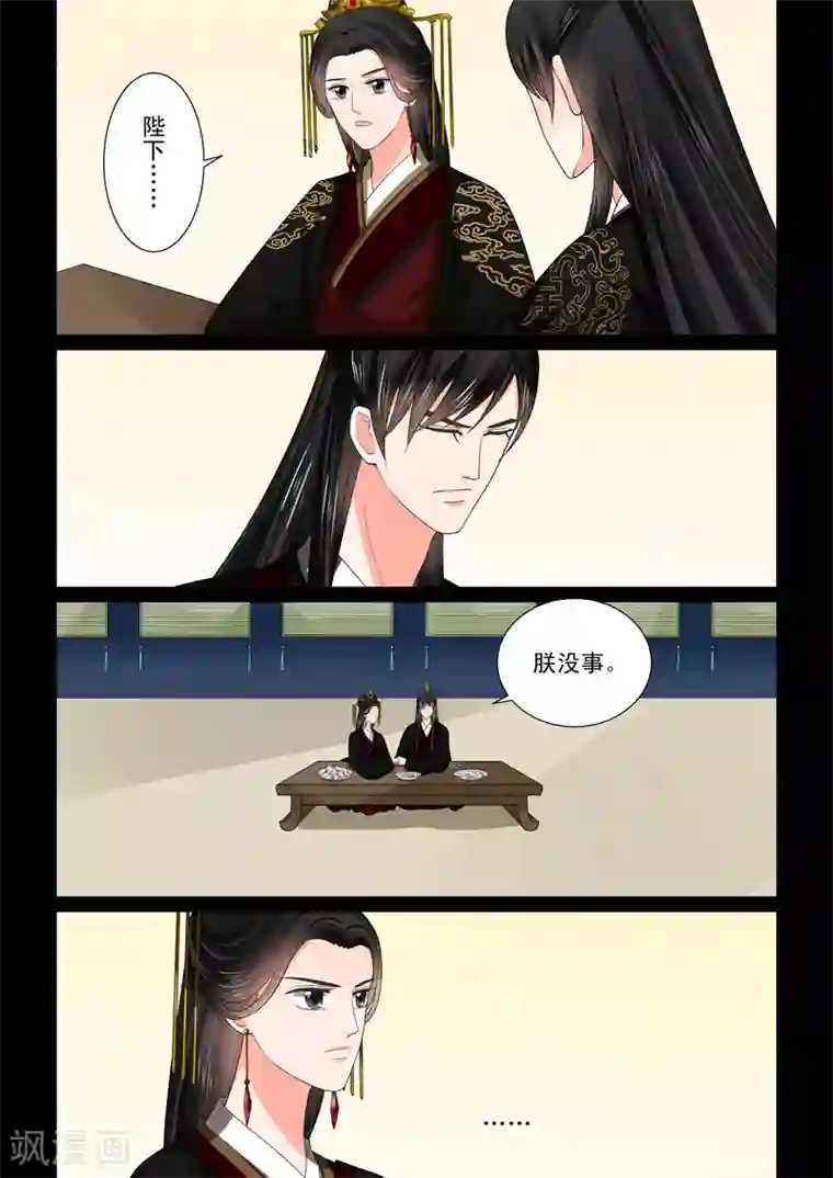 重生之慕甄第46话1 中秋