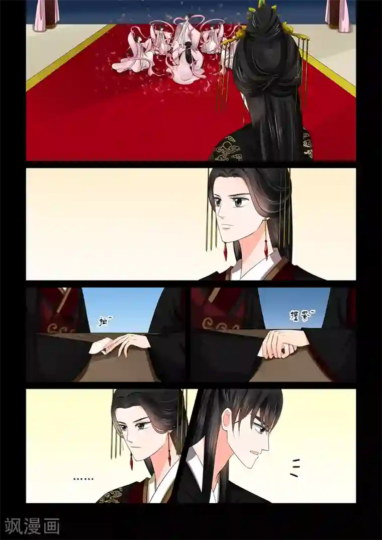 重生之慕甄第46话1 中秋