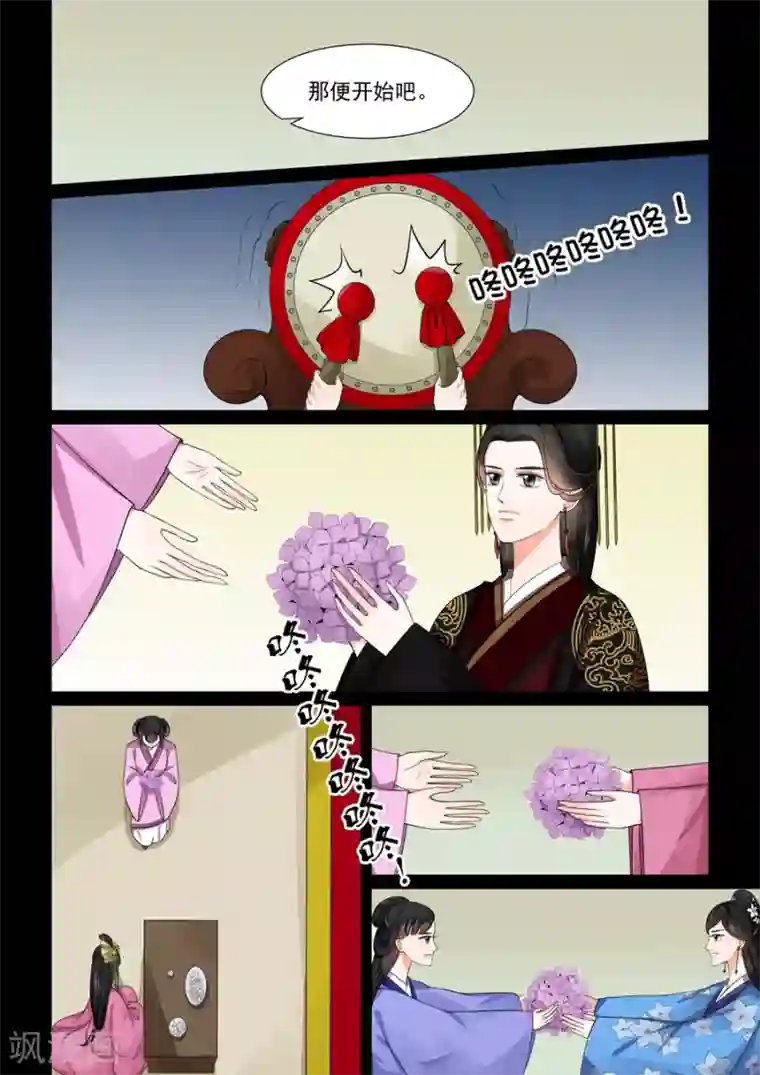 重生之慕甄第46话2 中秋