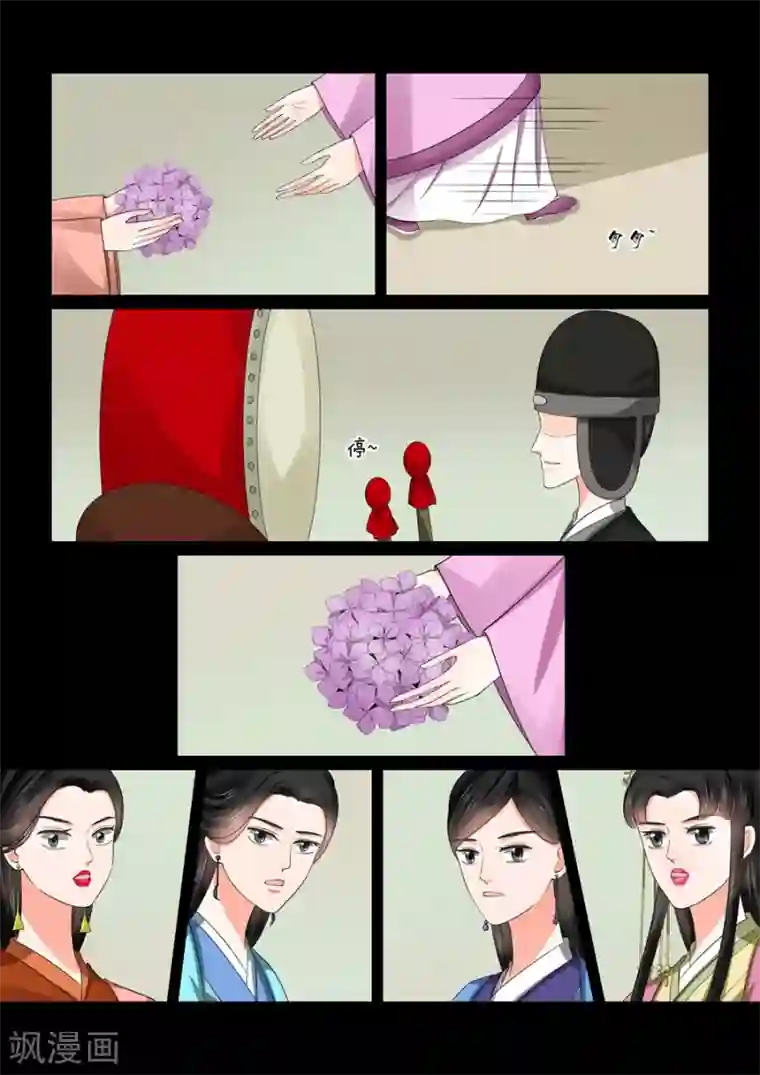 重生之慕甄第46话2 中秋