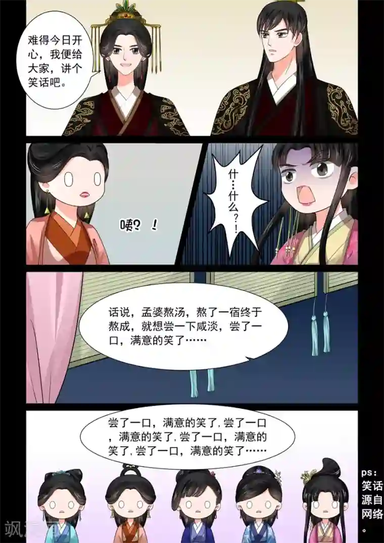 重生之慕甄第46话2 中秋