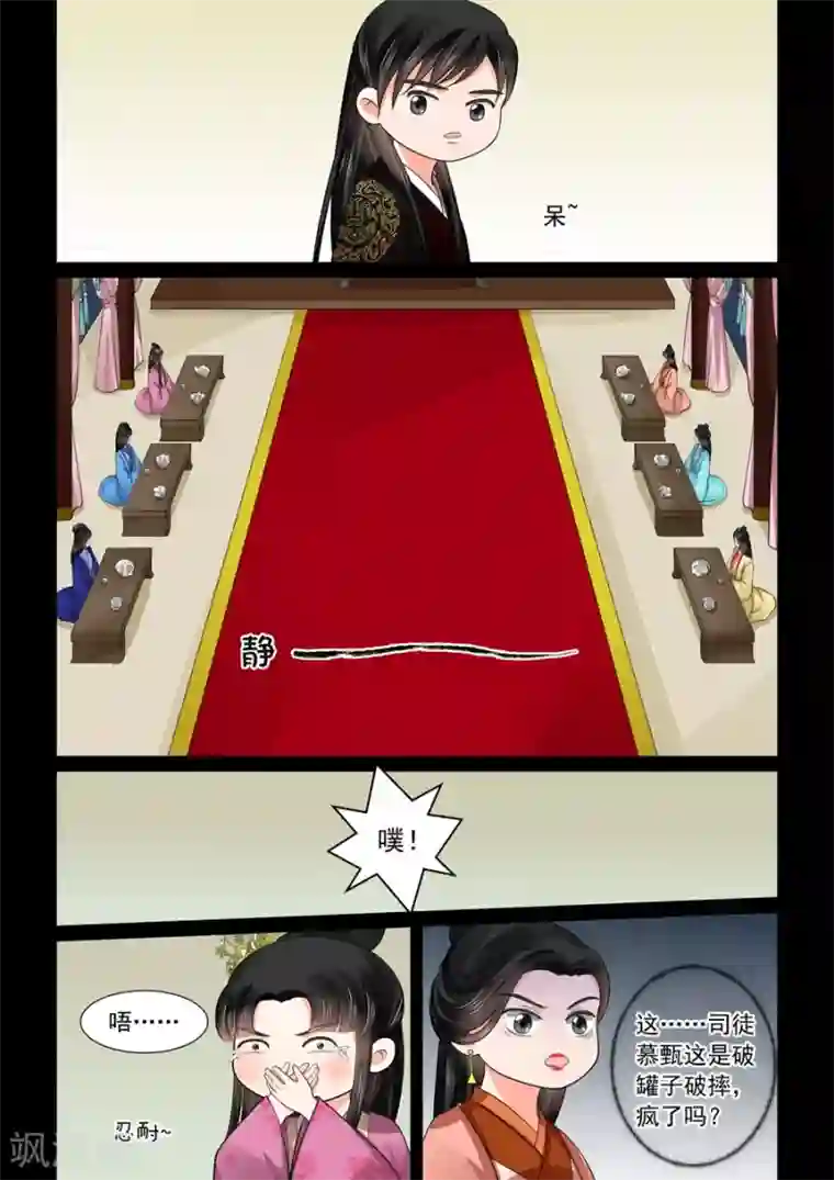 重生之慕甄第46话2 中秋