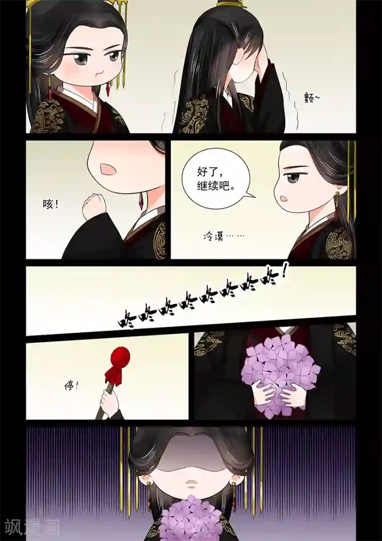 重生之慕甄第46话2 中秋