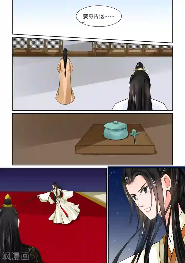 重生之慕甄第46话3 中秋