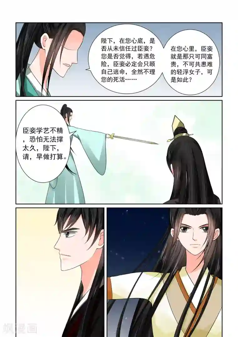 重生之慕甄第46话3 中秋