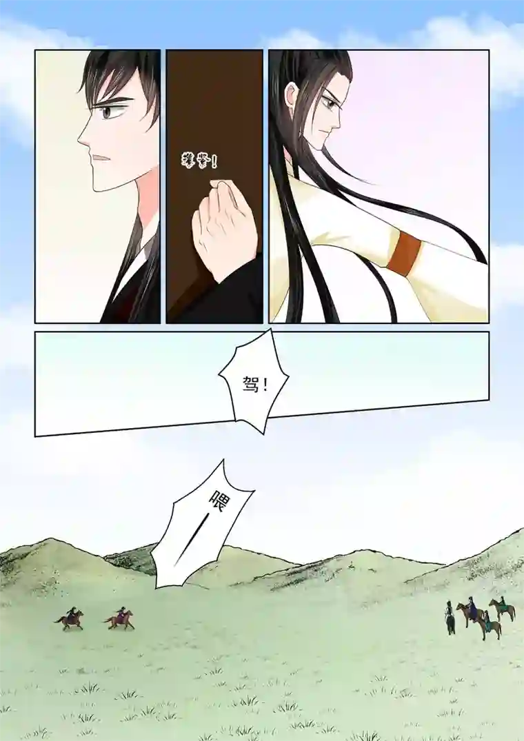 重生之慕甄第46话3 中秋