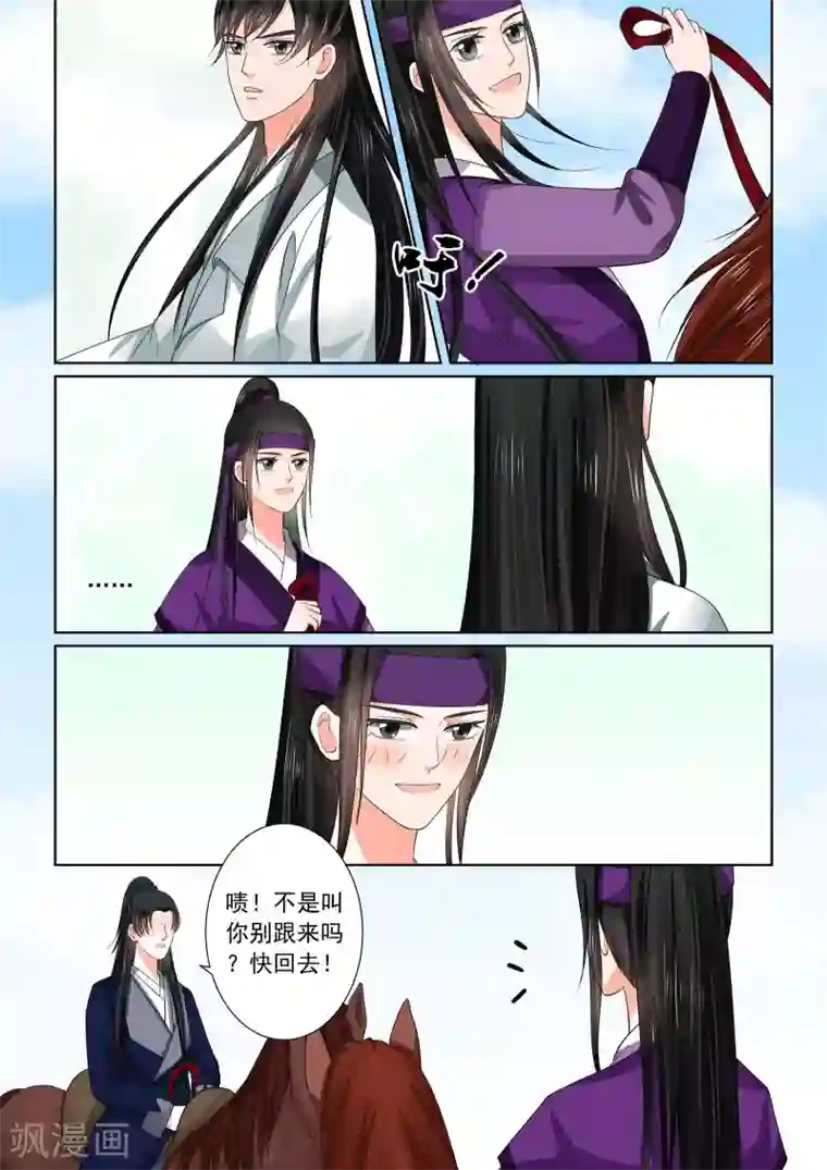 双头 磨豆腐 第章第46话3 中秋