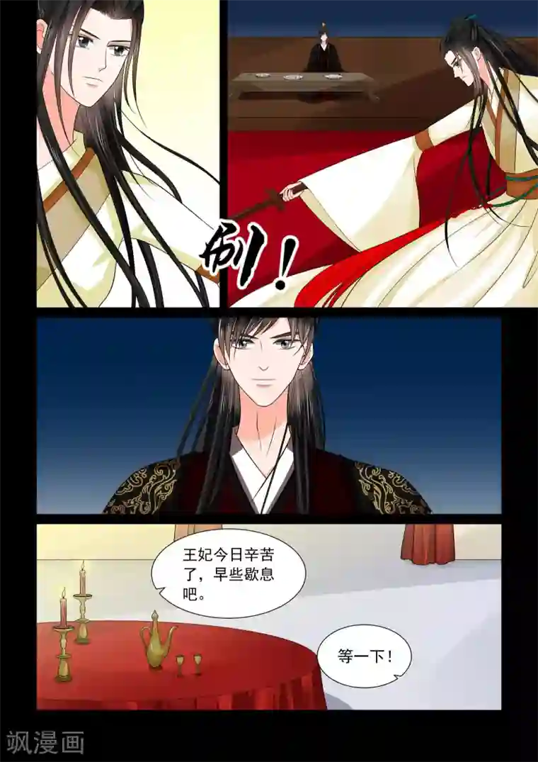 重生之慕甄第46话3 中秋