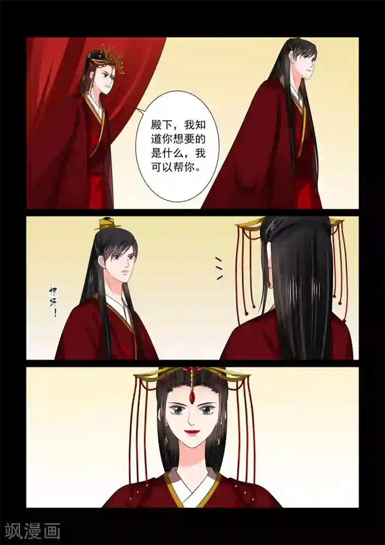 重生之慕甄第46话3 中秋