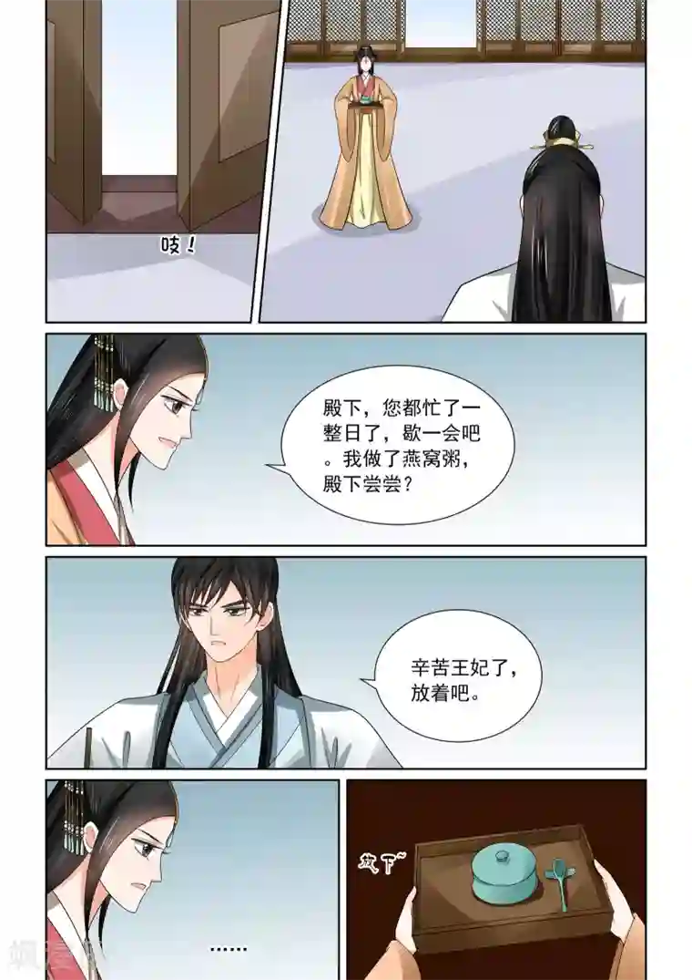 重生之慕甄第46话3 中秋