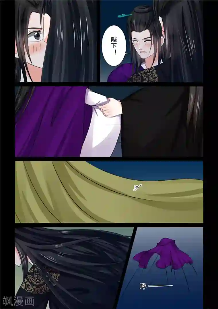 重生之慕甄第46话4 中秋