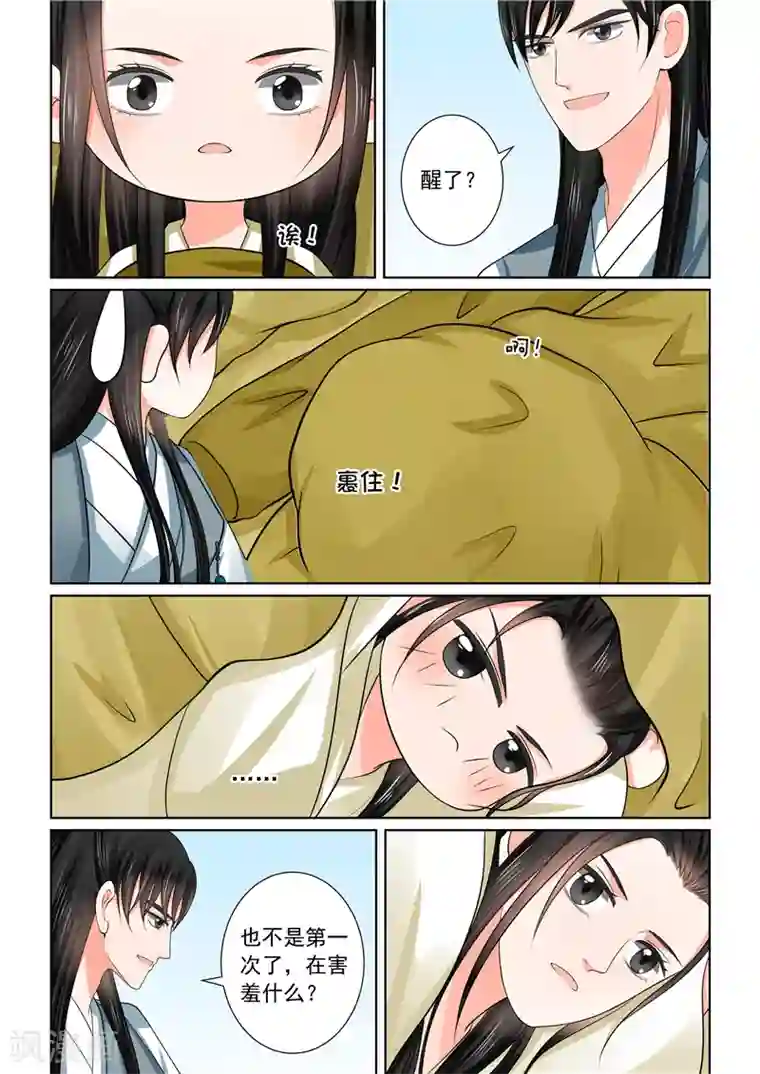 重生之慕甄第46话4 中秋