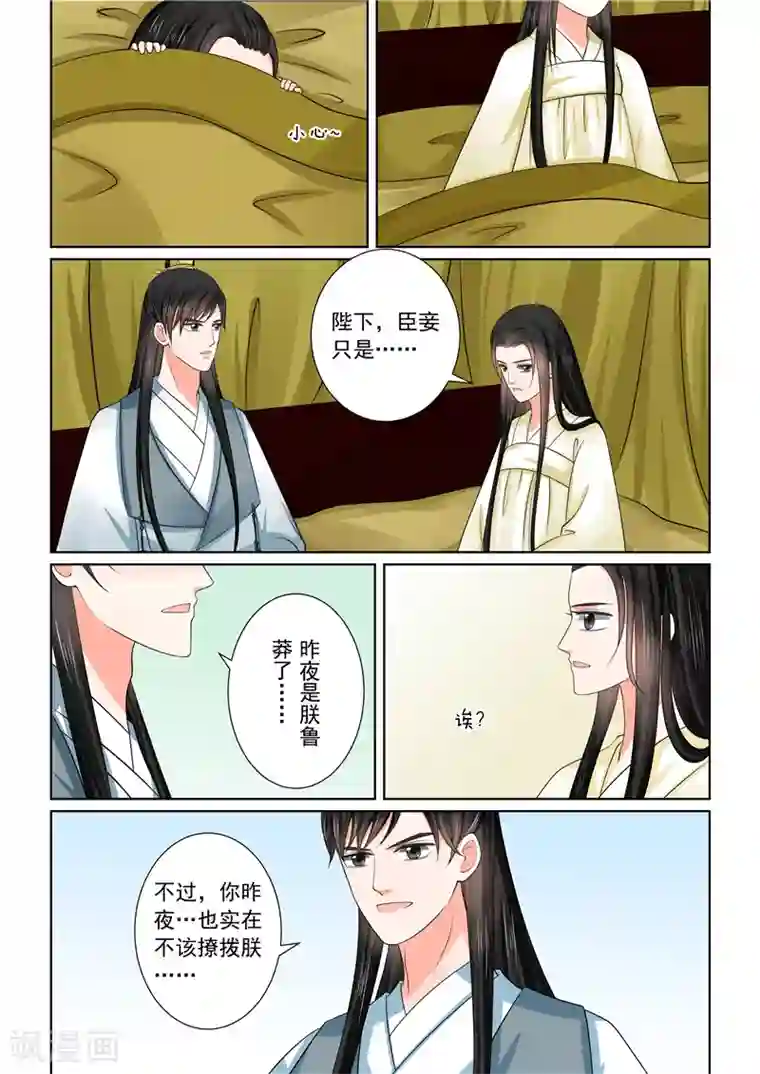 重生之慕甄第46话4 中秋