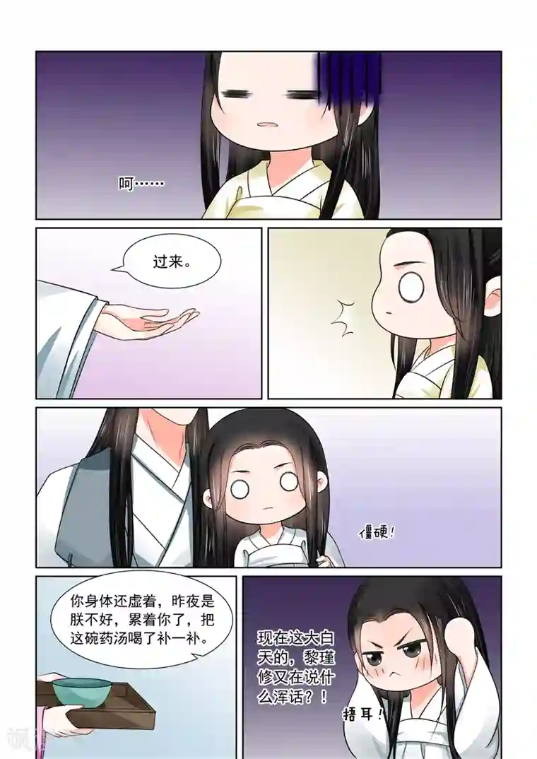 重生之慕甄第46话4 中秋