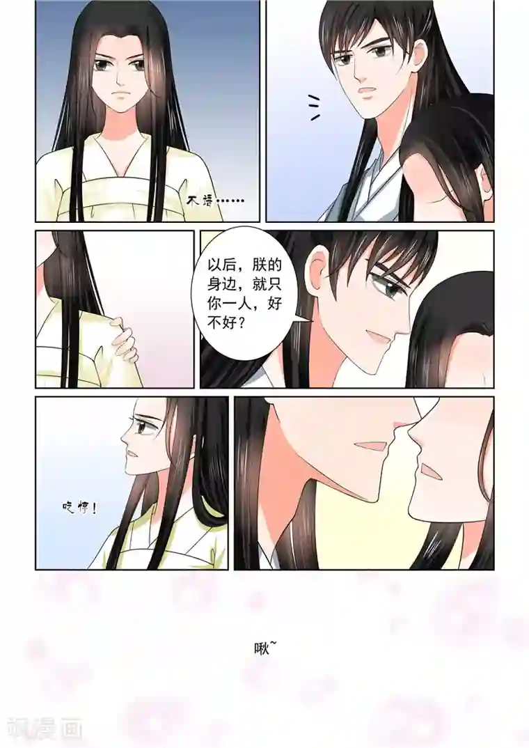 重生之慕甄第46话4 中秋