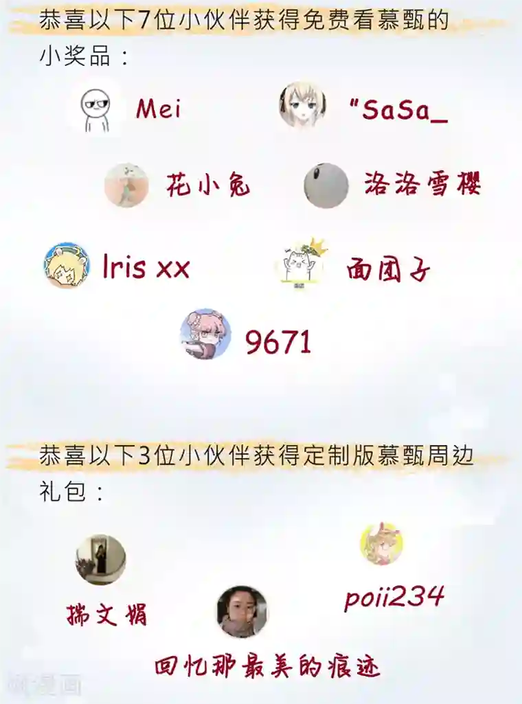 重生之慕甄第46话4 中秋