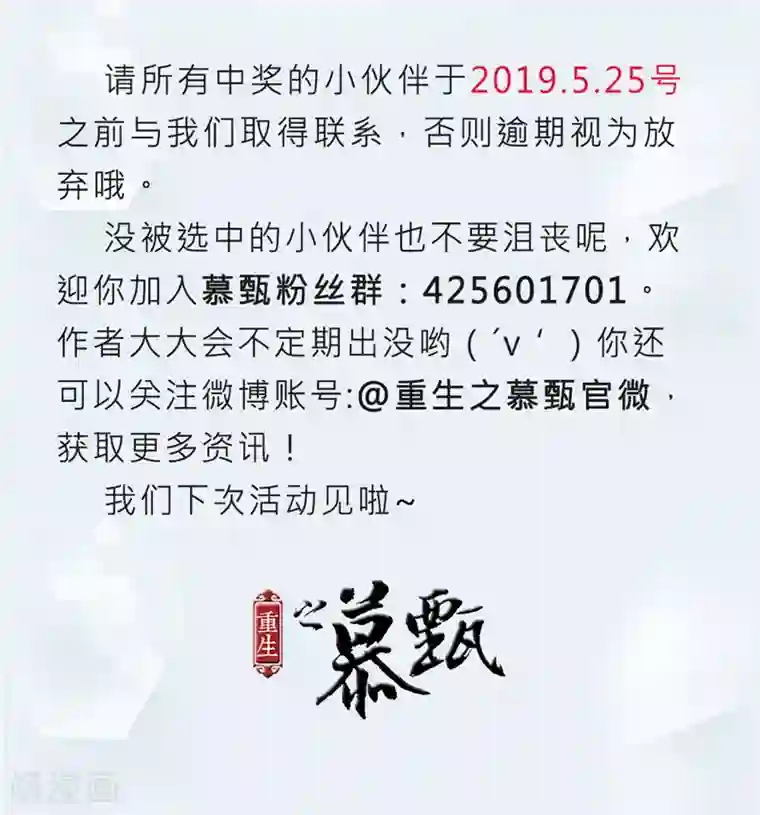 重生之慕甄第46话4 中秋